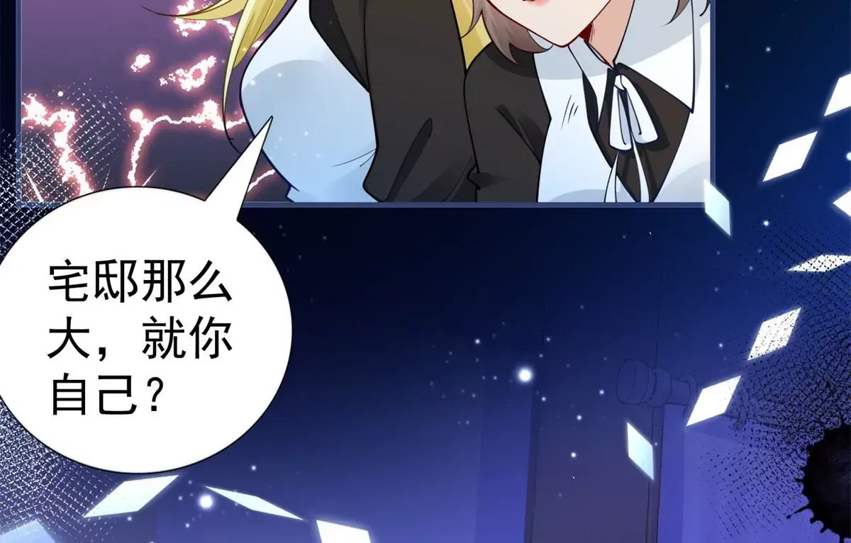 第3话 我是克莱尔·麦克罗伊 第54页