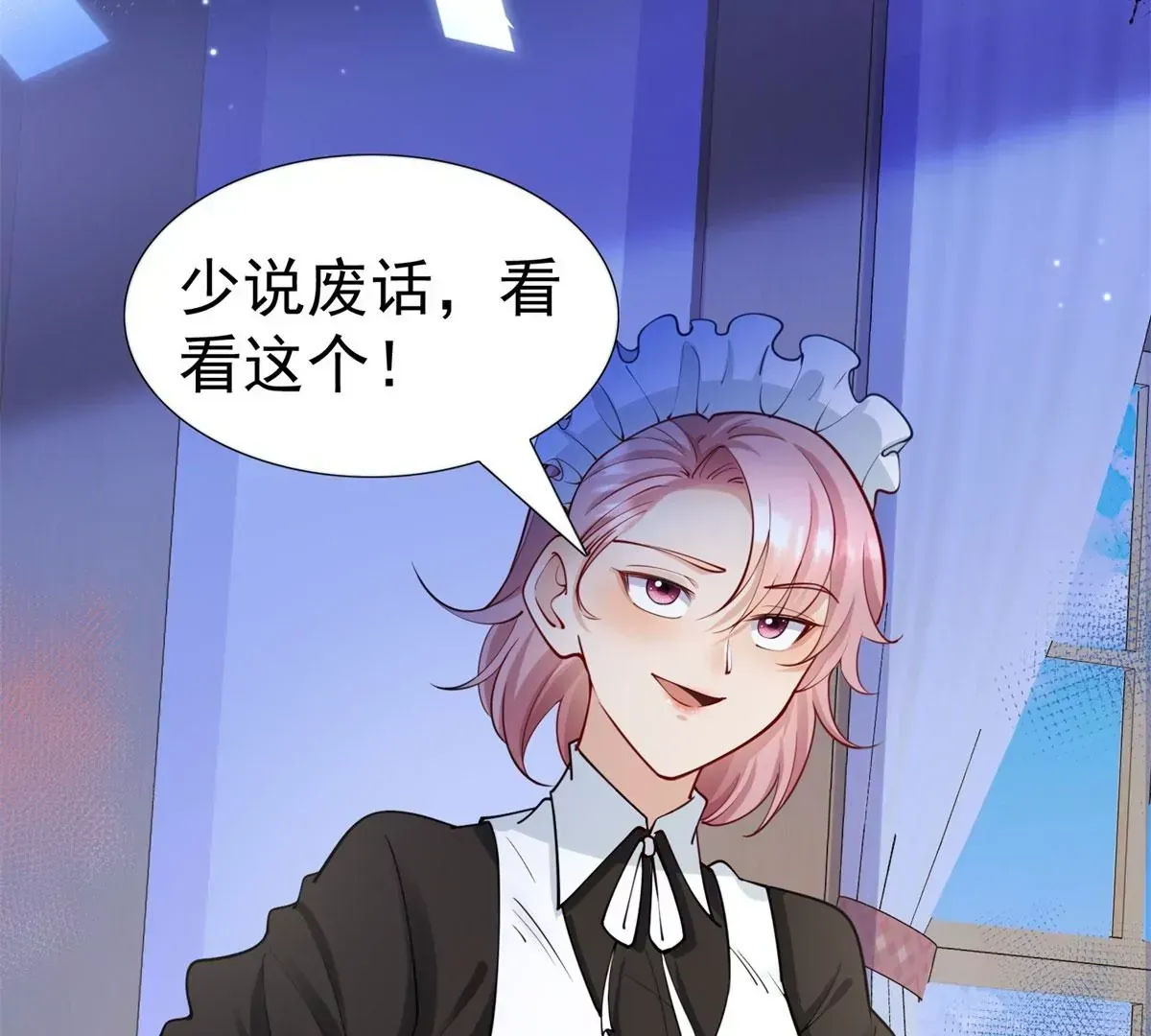 第3话 我是克莱尔·麦克罗伊 第55页