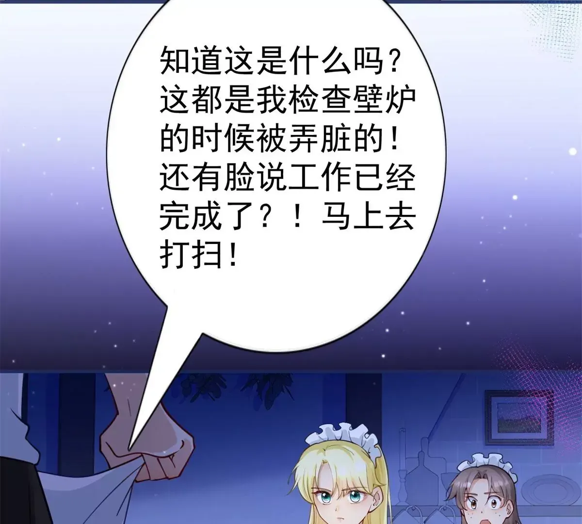 第3话 我是克莱尔·麦克罗伊 第58页