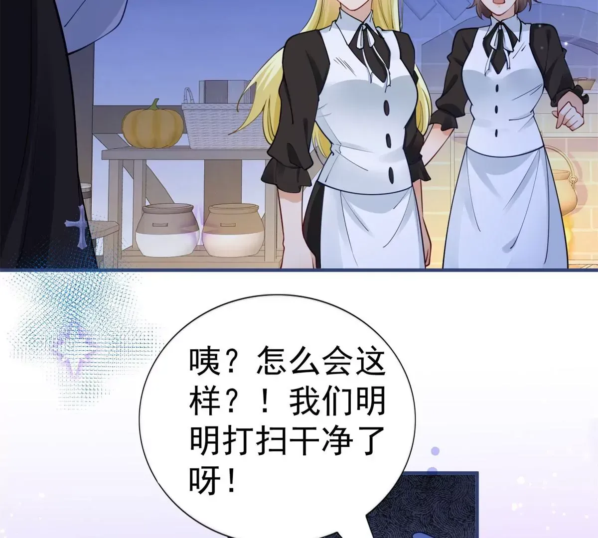 第3话 我是克莱尔·麦克罗伊 第59页