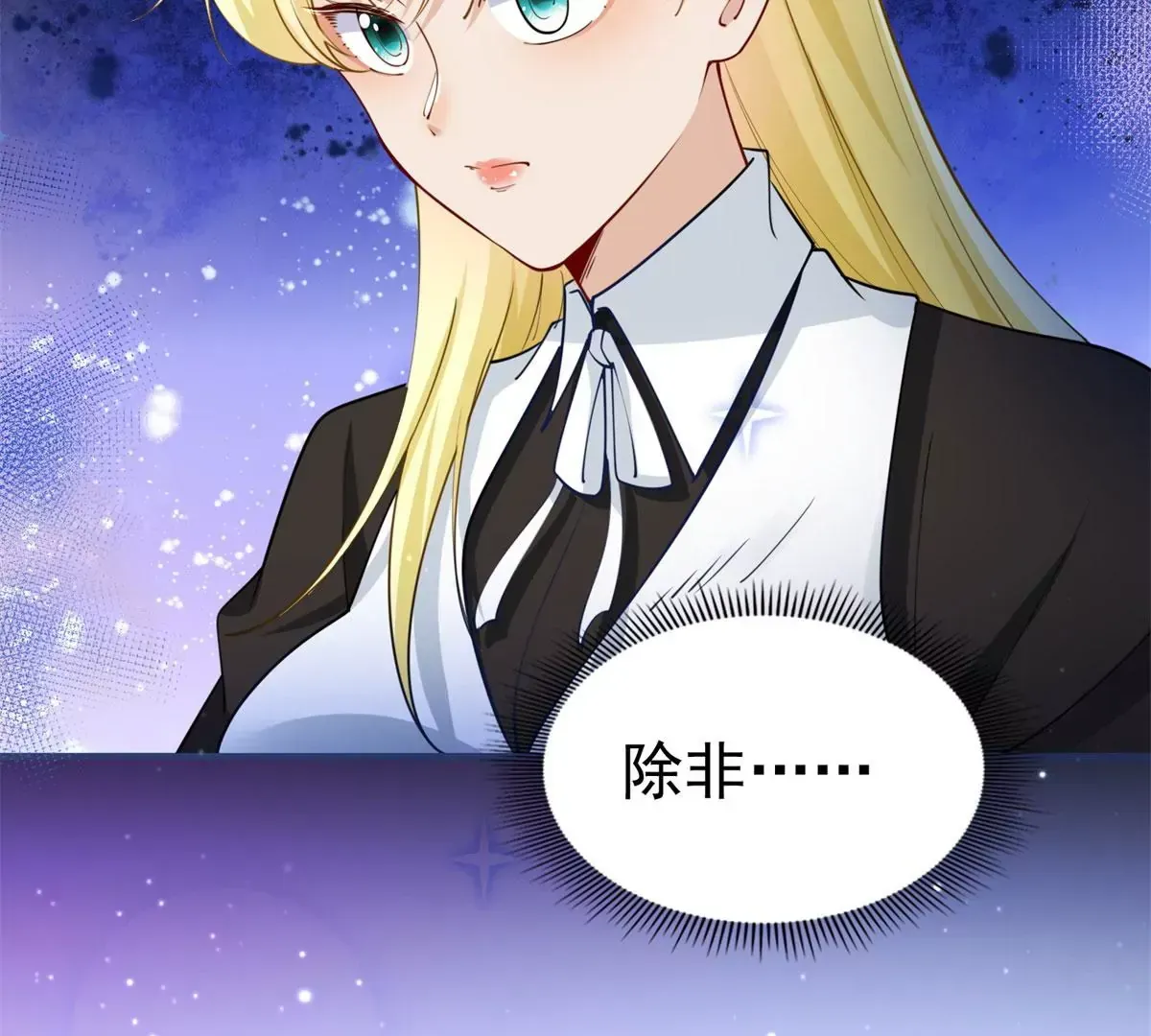 第3话 我是克莱尔·麦克罗伊 第62页