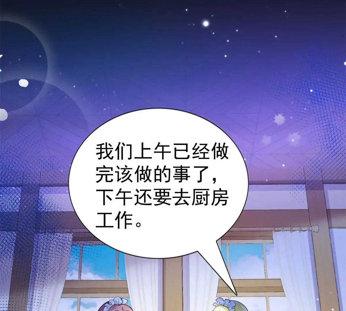 第3话 我是克莱尔·麦克罗伊 第66页
