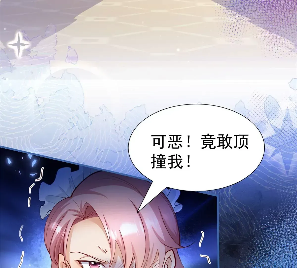 第3话 我是克莱尔·麦克罗伊 第69页