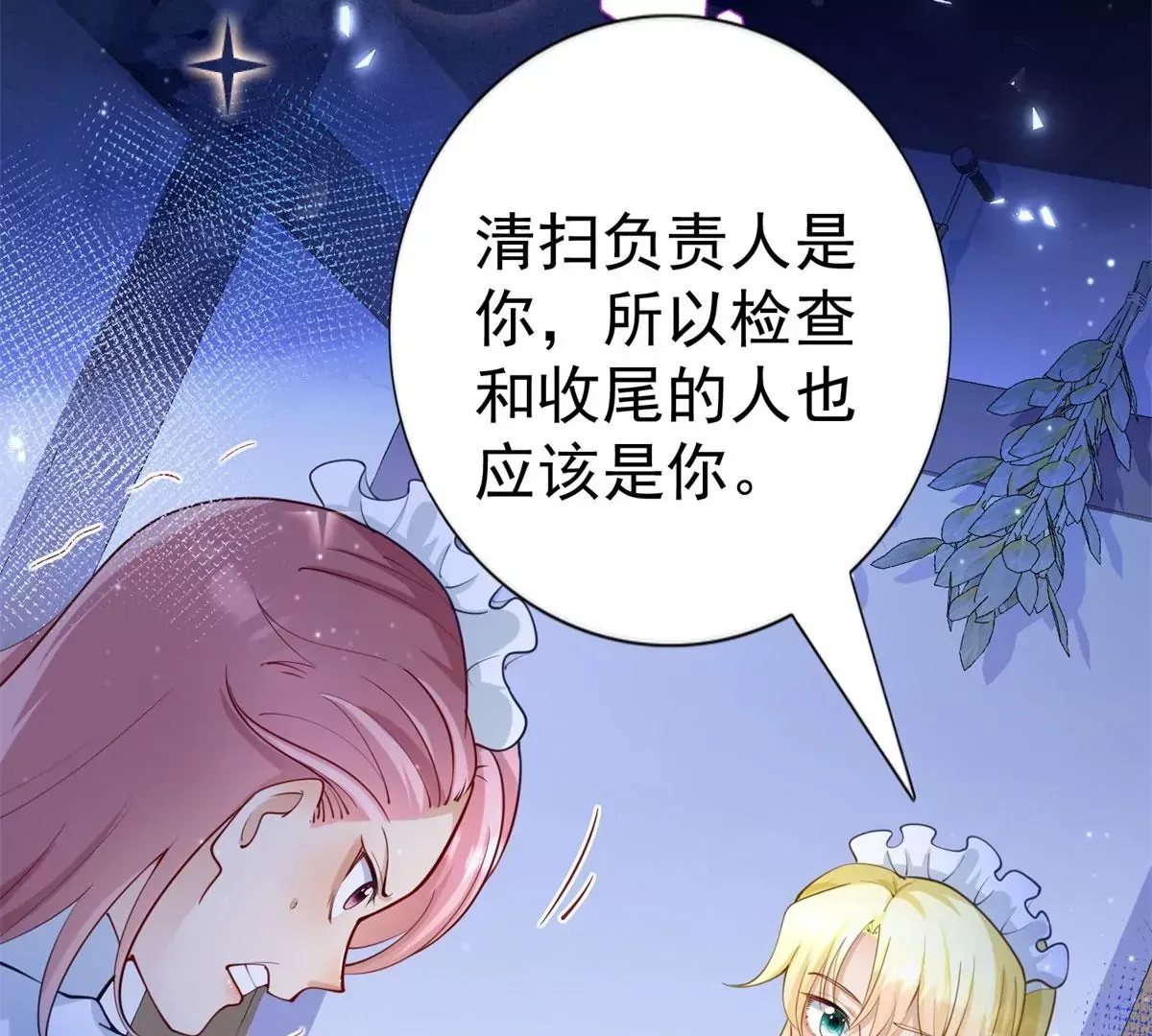 第3话 我是克莱尔·麦克罗伊 第71页