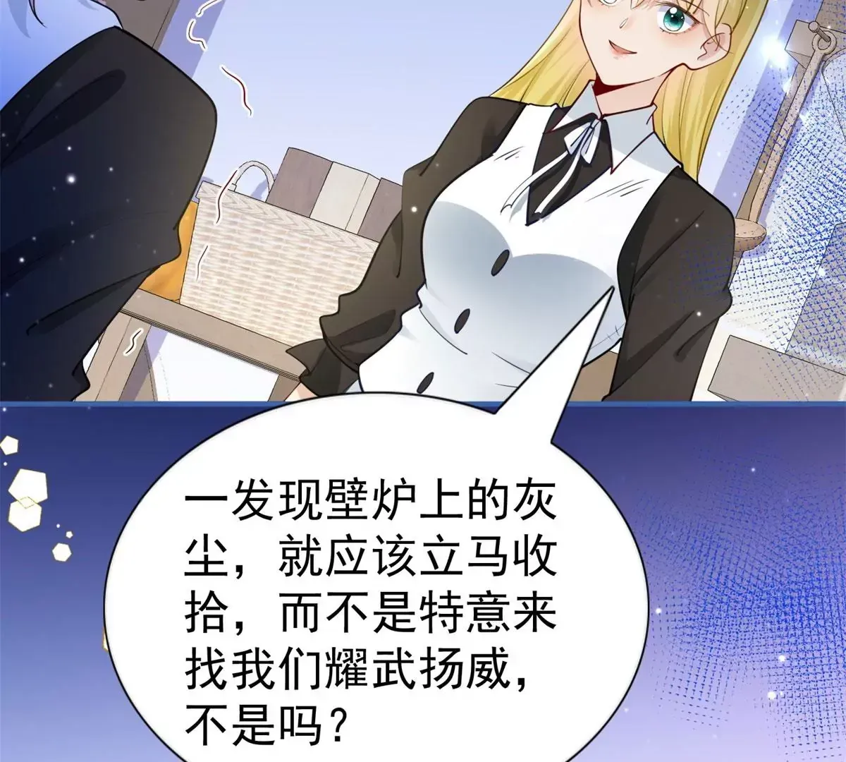 第3话 我是克莱尔·麦克罗伊 第72页