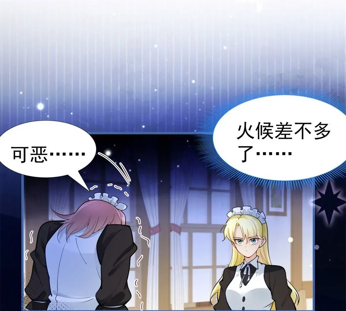 第3话 我是克莱尔·麦克罗伊 第74页