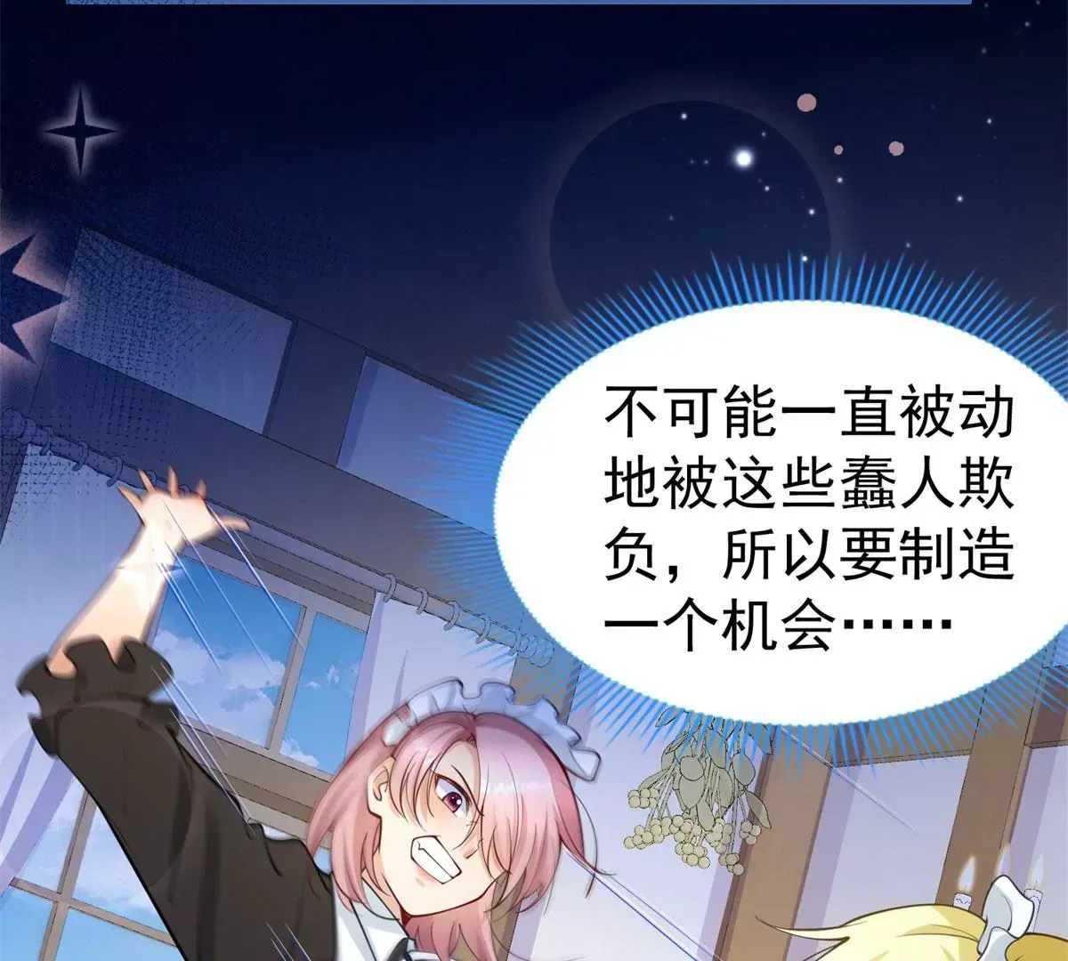 第3话 我是克莱尔·麦克罗伊 第75页