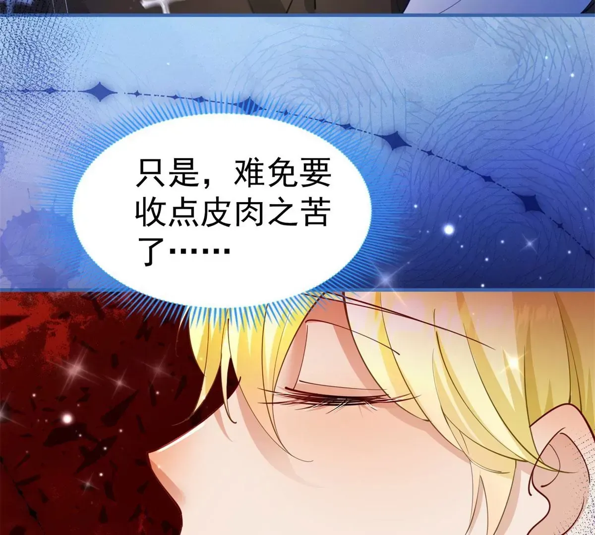 第3话 我是克莱尔·麦克罗伊 第77页