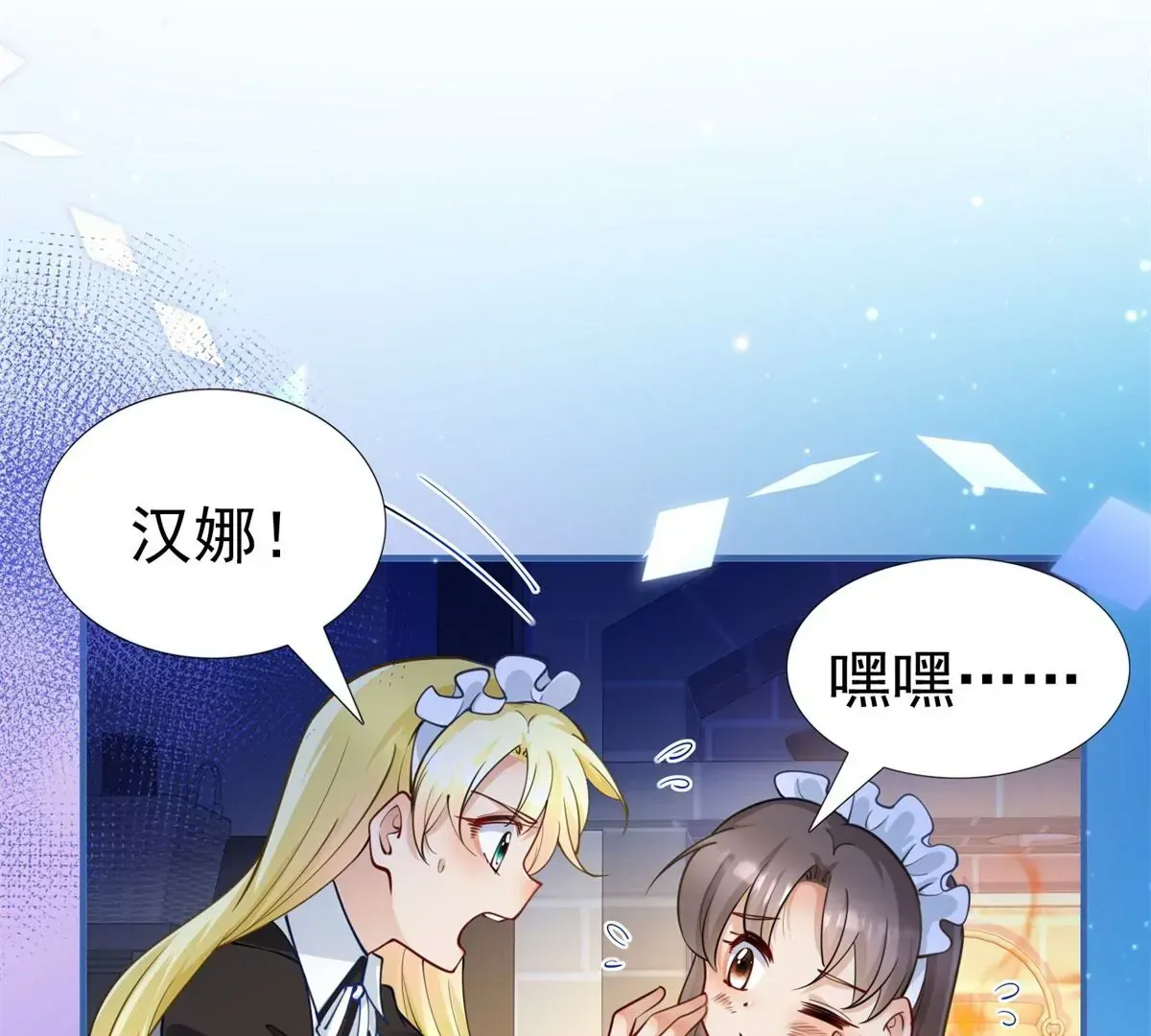 第3话 我是克莱尔·麦克罗伊 第84页