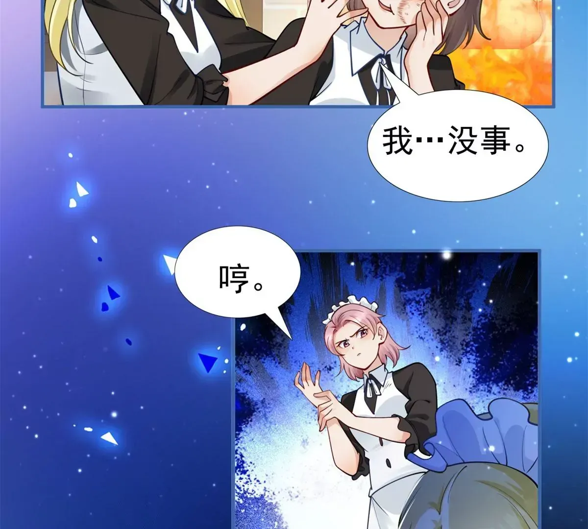 第3话 我是克莱尔·麦克罗伊 第85页