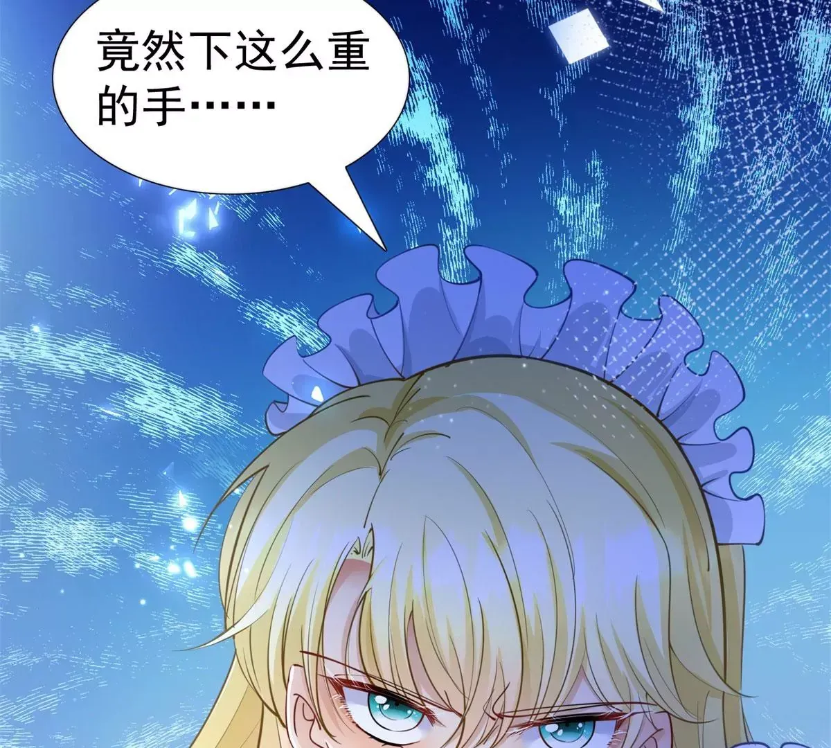 第3话 我是克莱尔·麦克罗伊 第87页