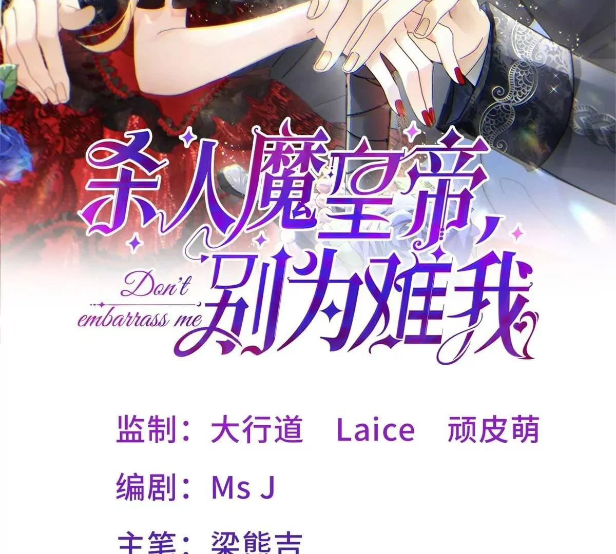 第1话 重生？ 第2页