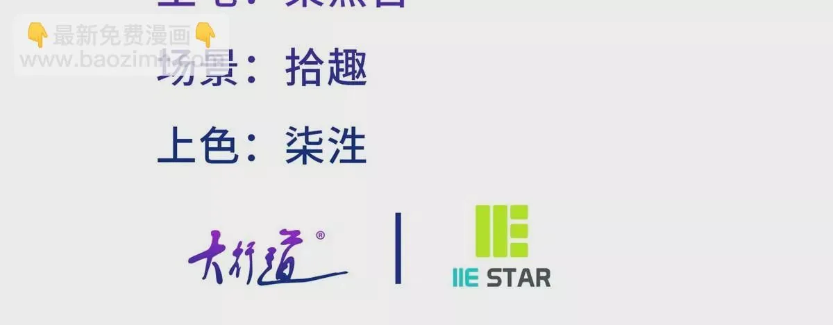 第1话 重生？ 第3页