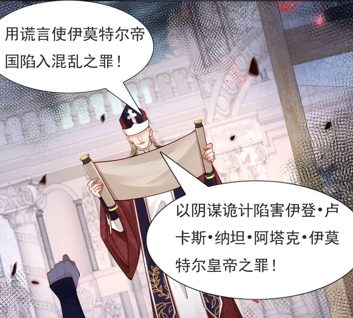 第1话 重生？ 第6页