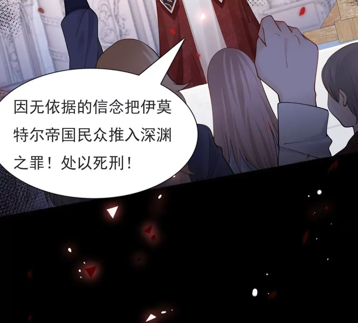 第1话 重生？ 第7页