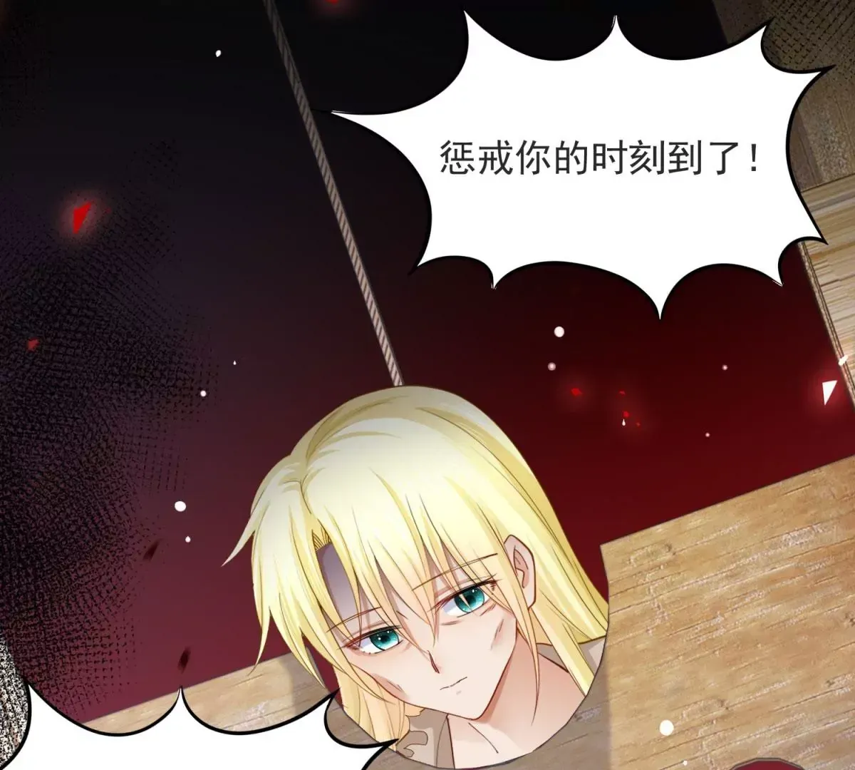 第1话 重生？ 第9页