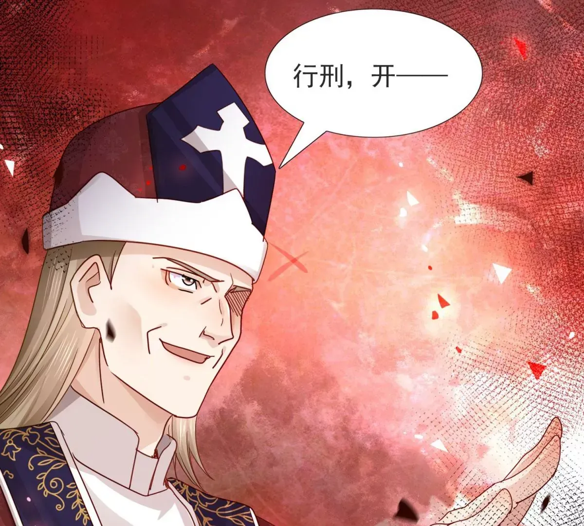 第1话 重生？ 第14页