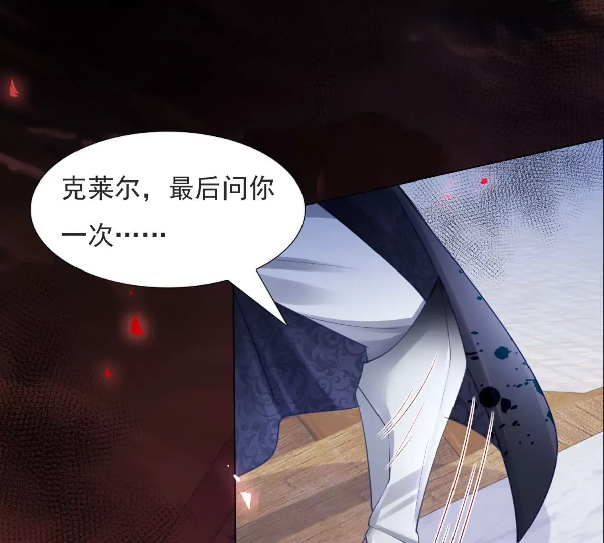 第1话 重生？ 第16页