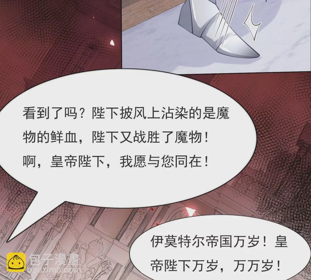 第1话 重生？ 第17页