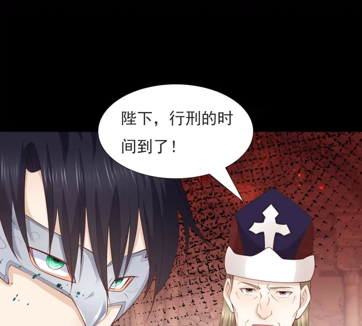 第1话 重生？ 第24页