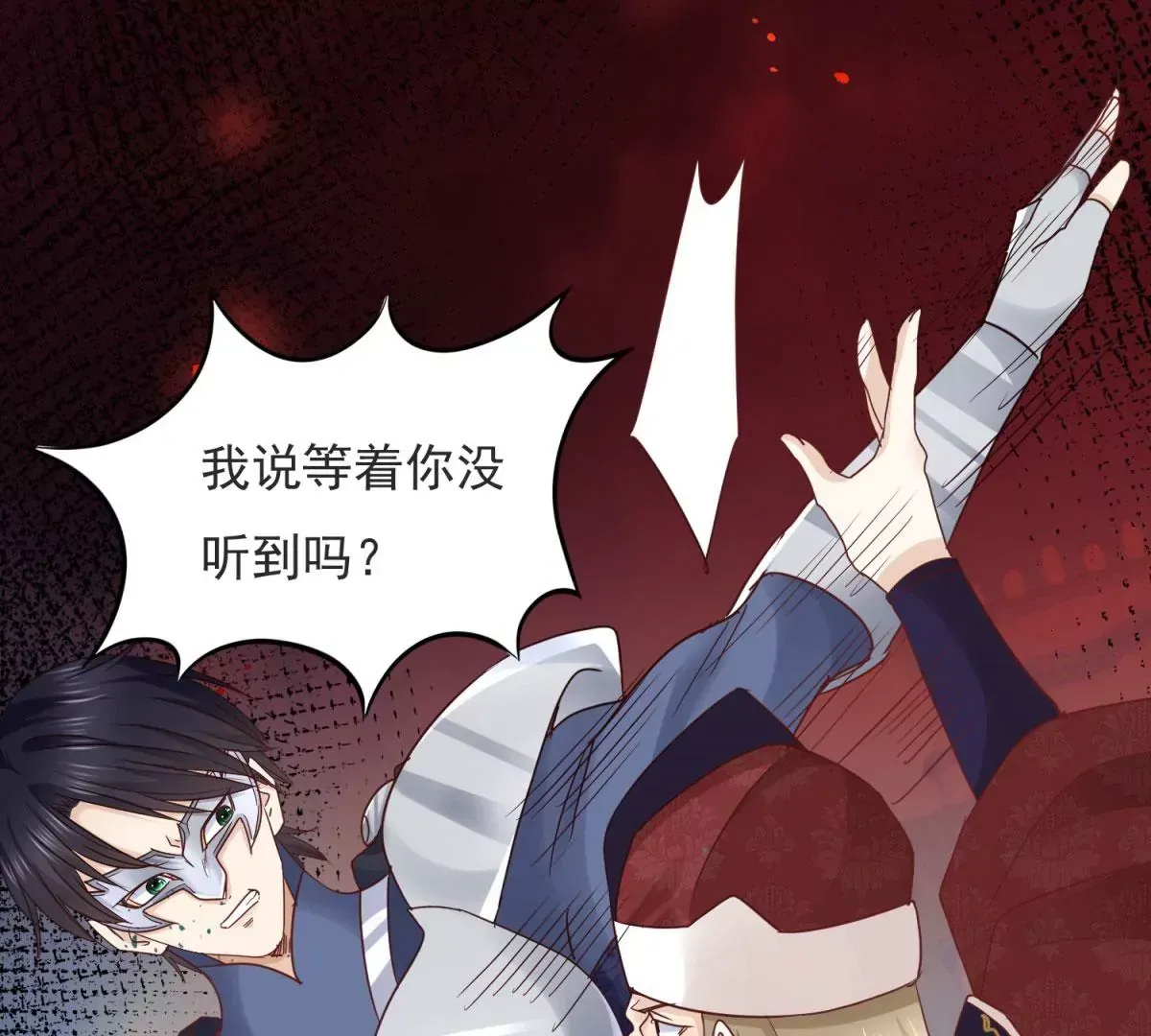 第1话 重生？ 第28页