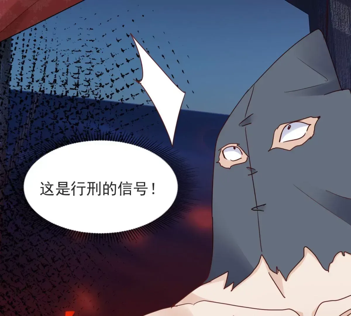 第1话 重生？ 第31页