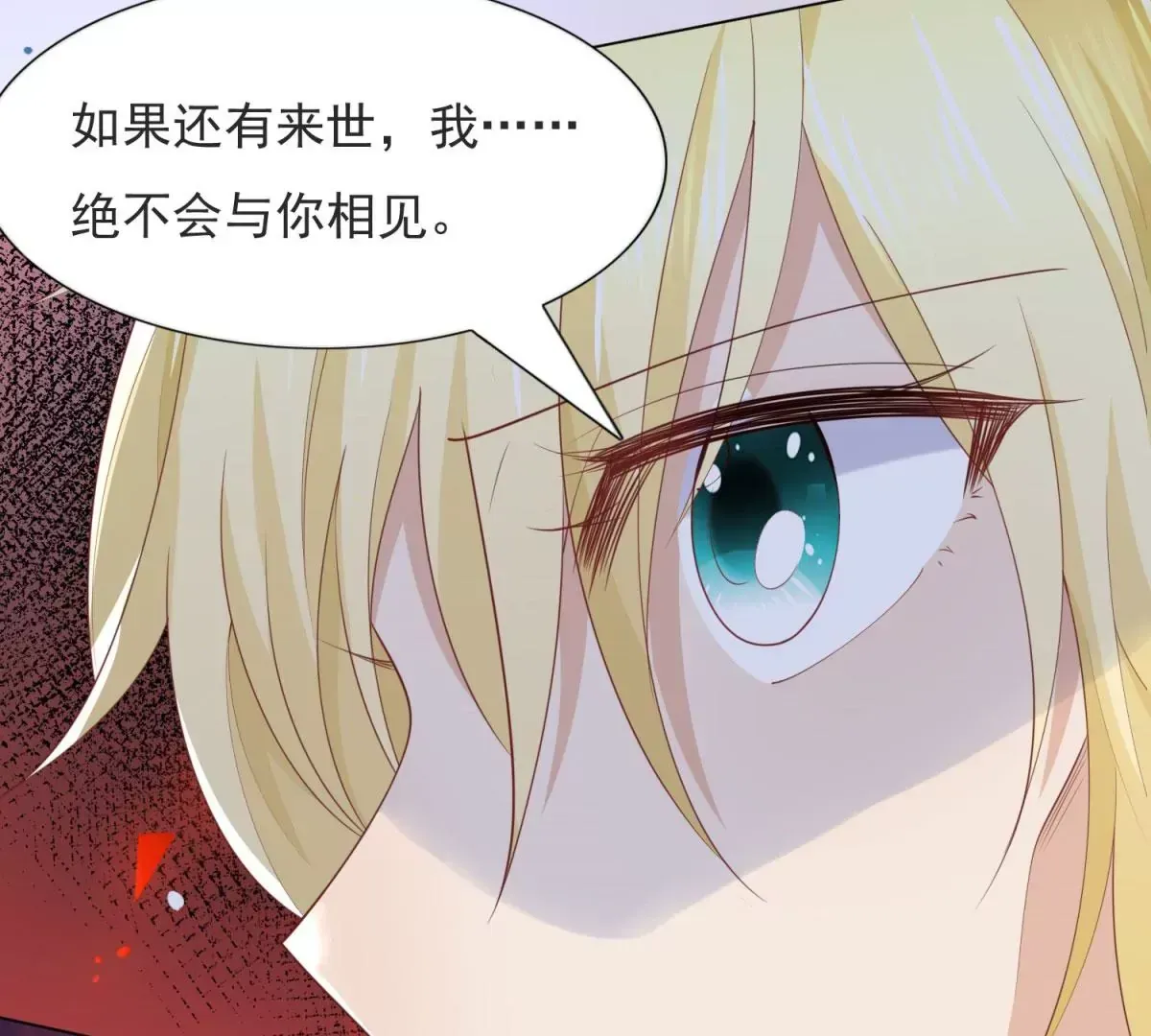 第1话 重生？ 第36页