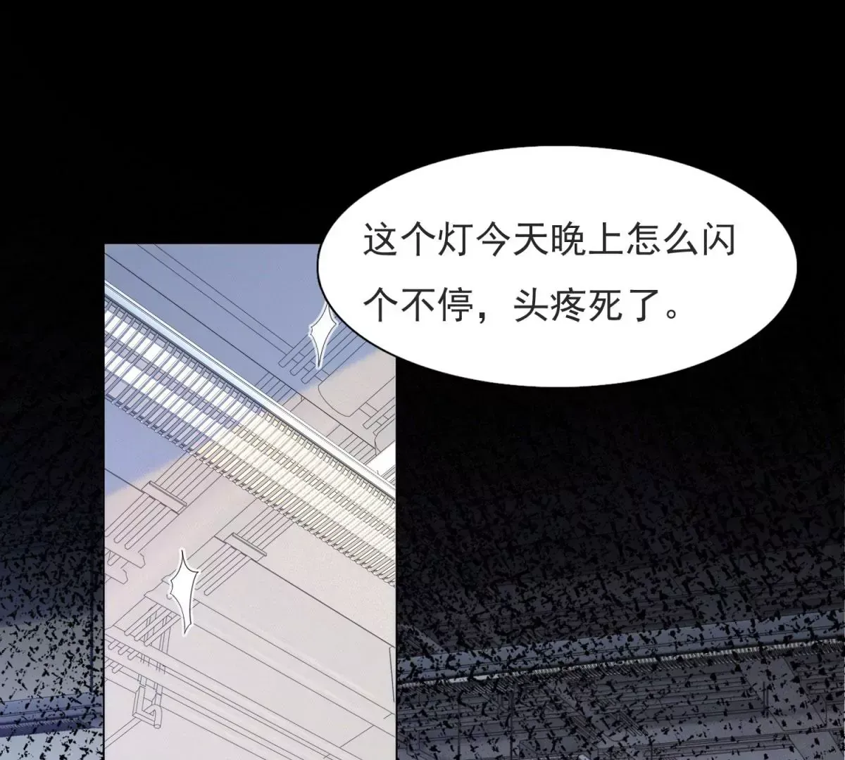 第1话 重生？ 第44页