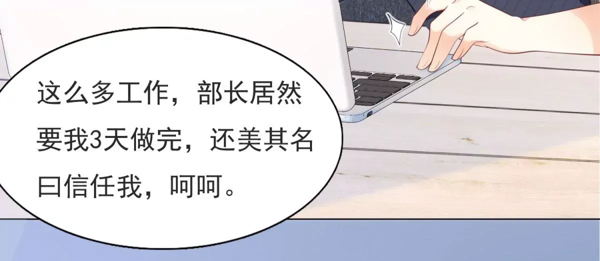 第1话 重生？ 第46页