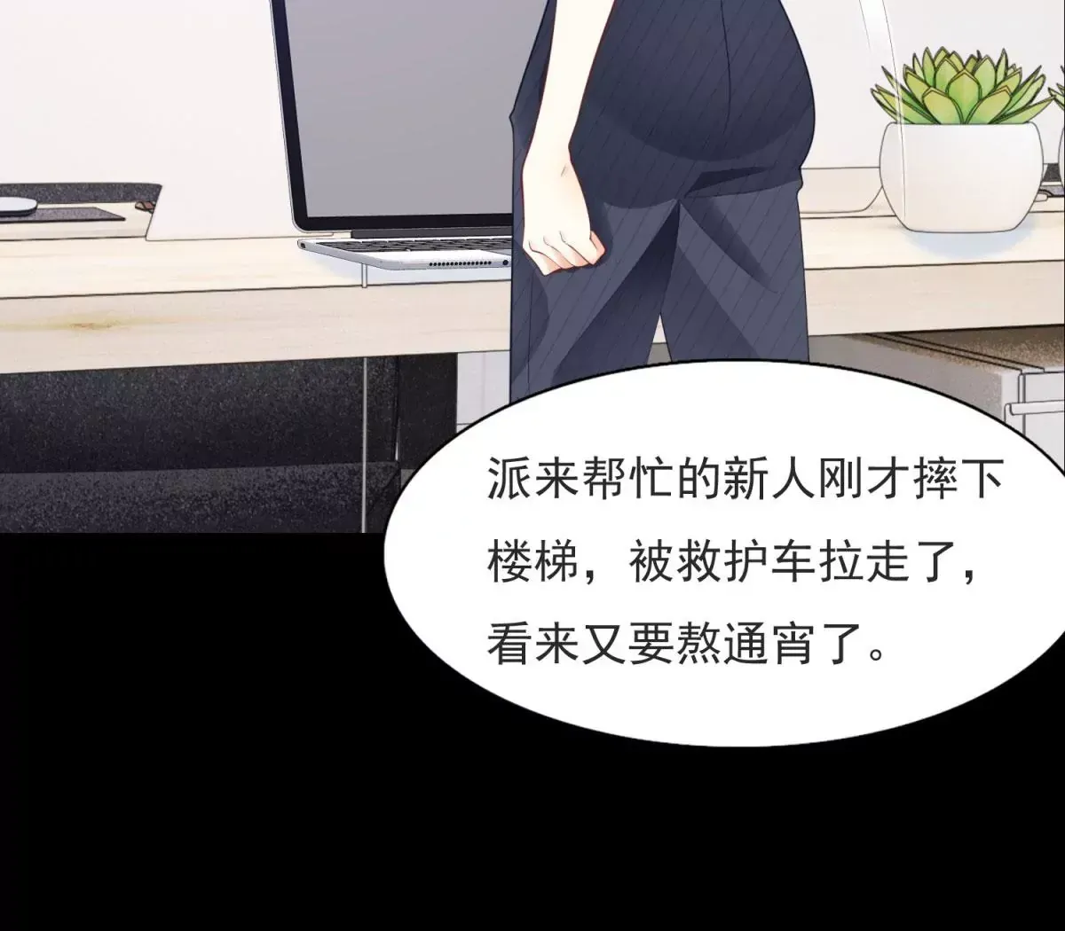 第1话 重生？ 第48页