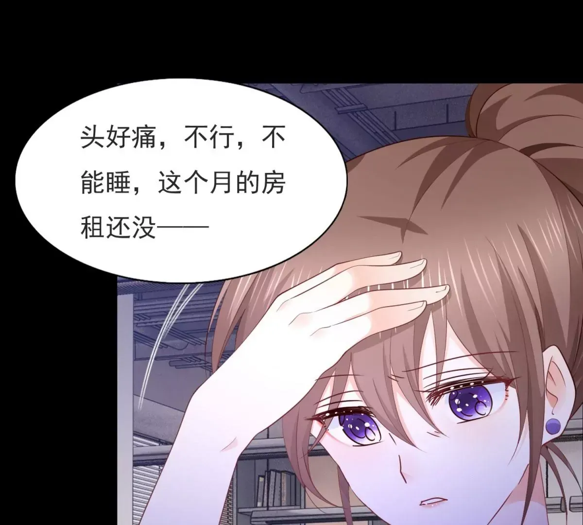 第1话 重生？ 第49页