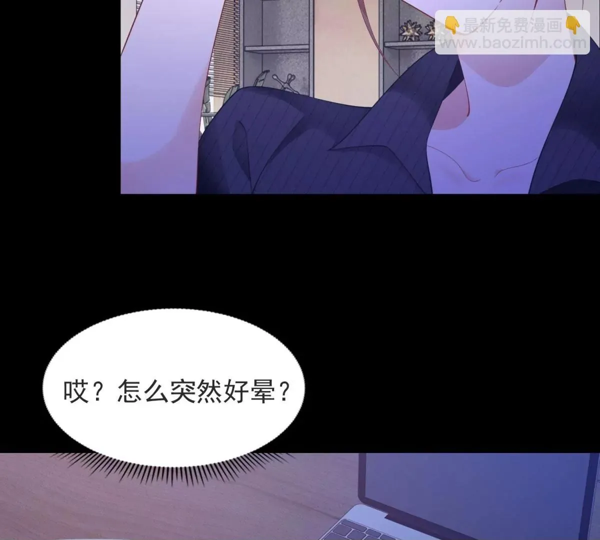 第1话 重生？ 第50页