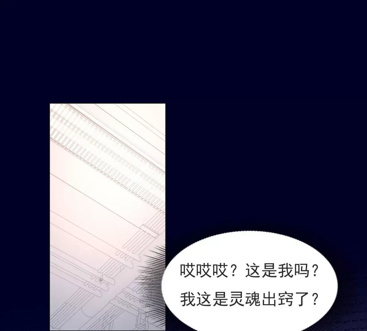 第1话 重生？ 第56页