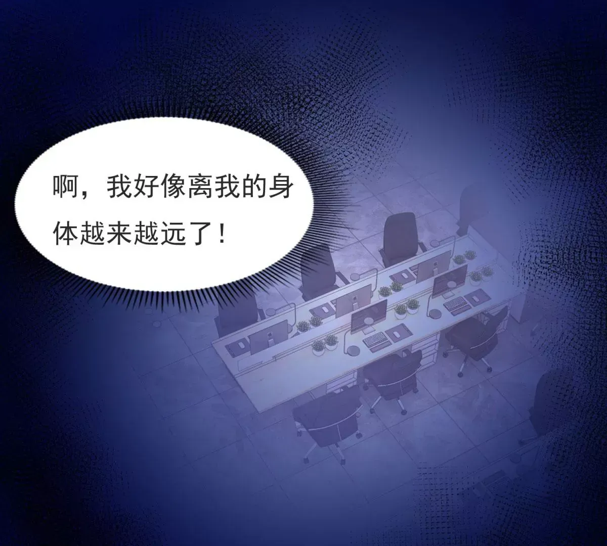 第1话 重生？ 第59页