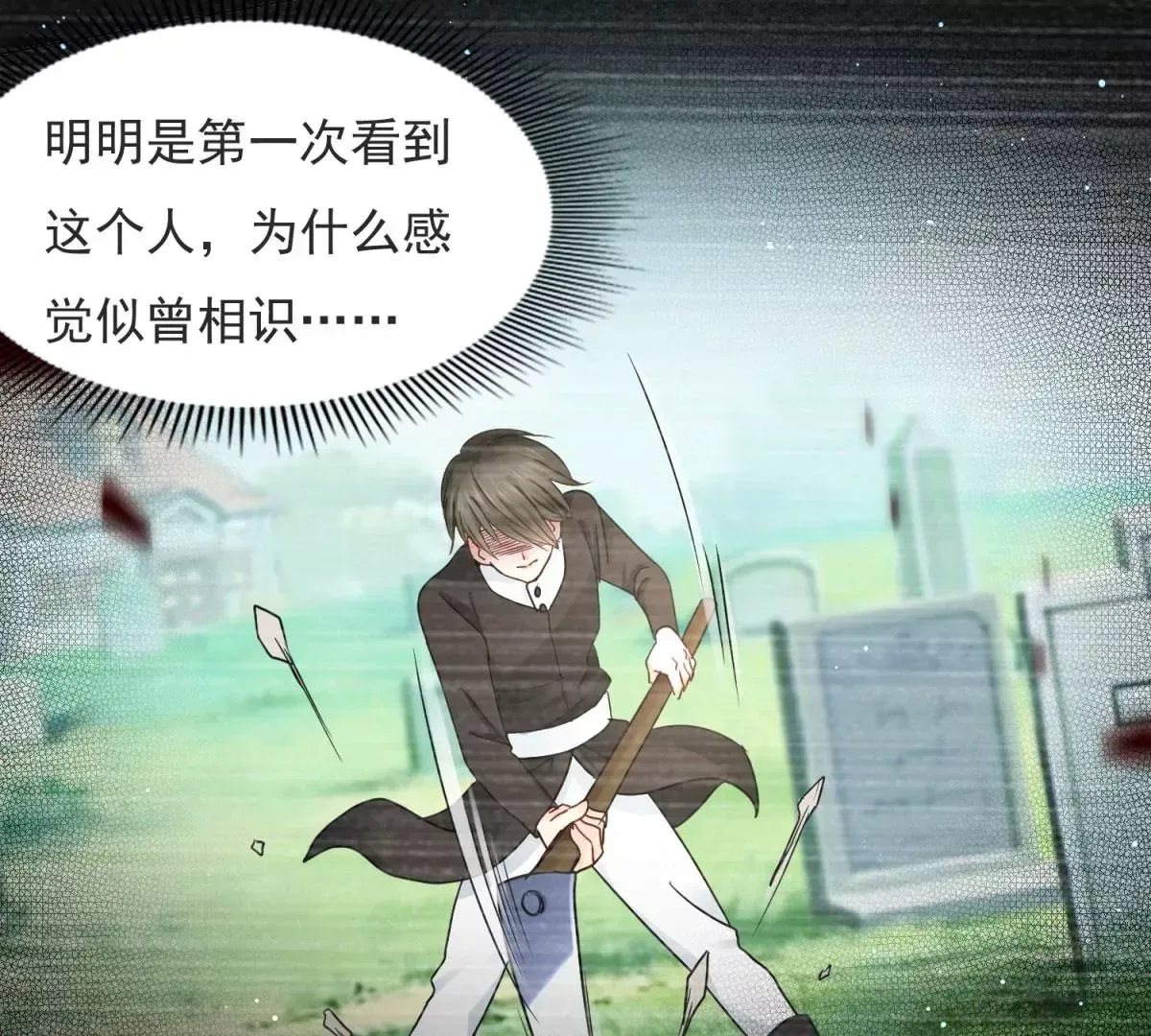 第1话 重生？ 第66页