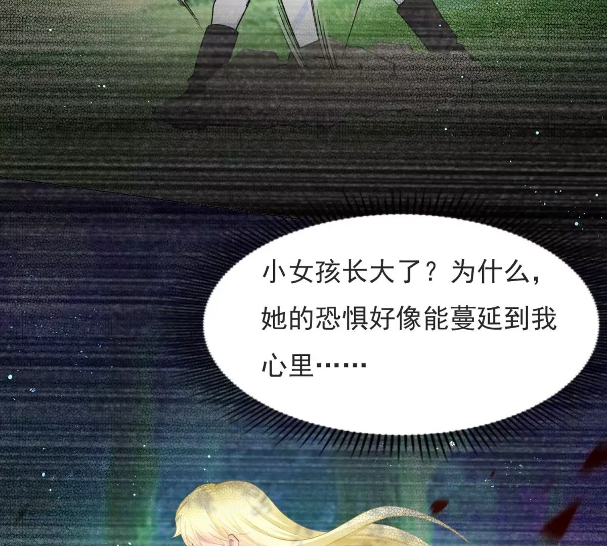 第1话 重生？ 第67页