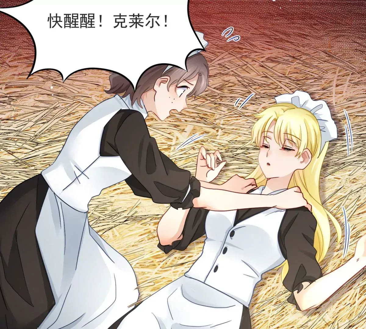 第1话 重生？ 第71页