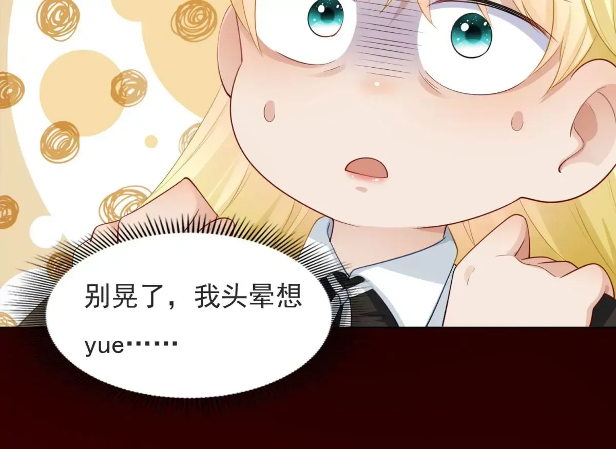 第1话 重生？ 第73页