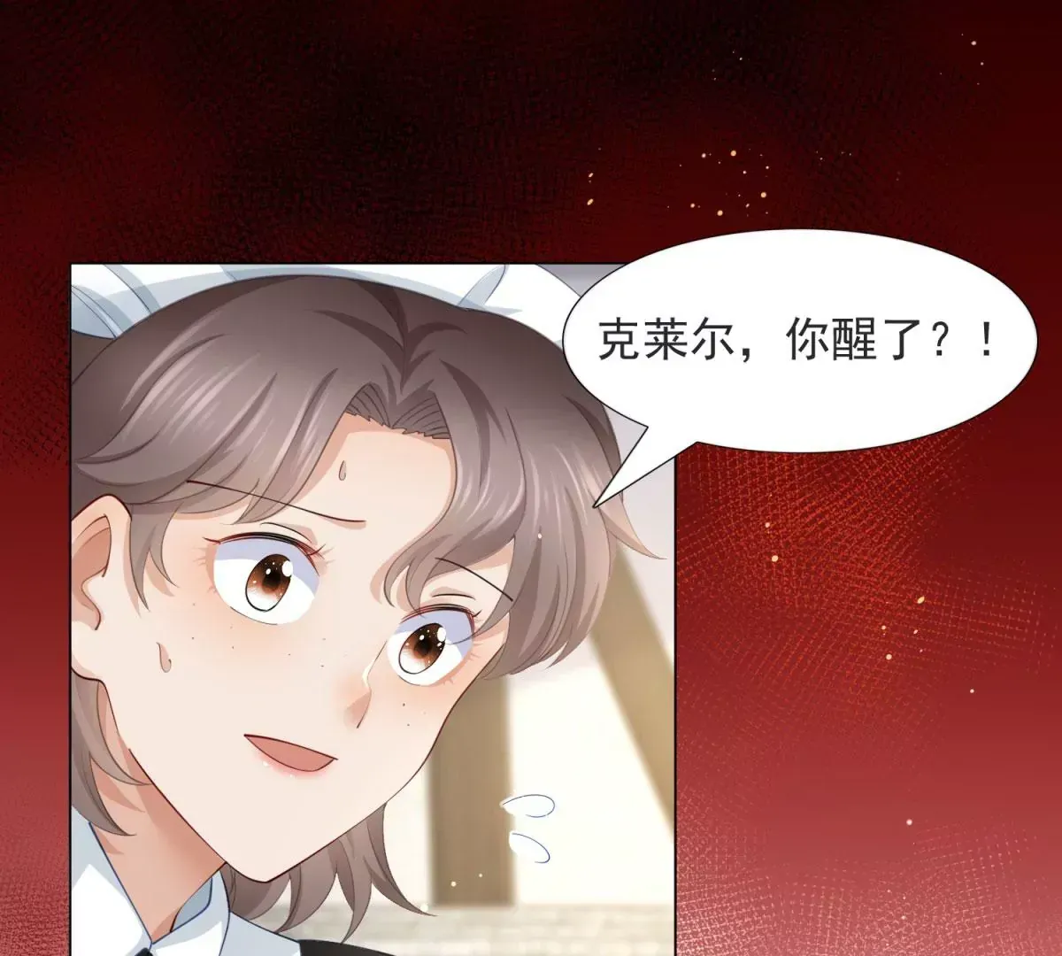 第1话 重生？ 第74页