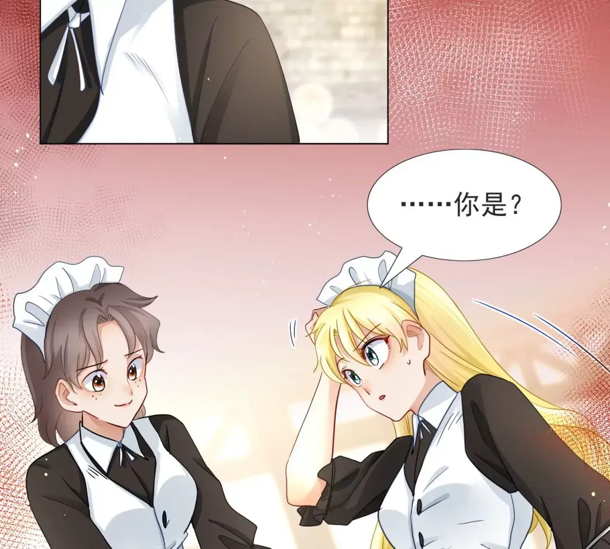 第1话 重生？ 第75页
