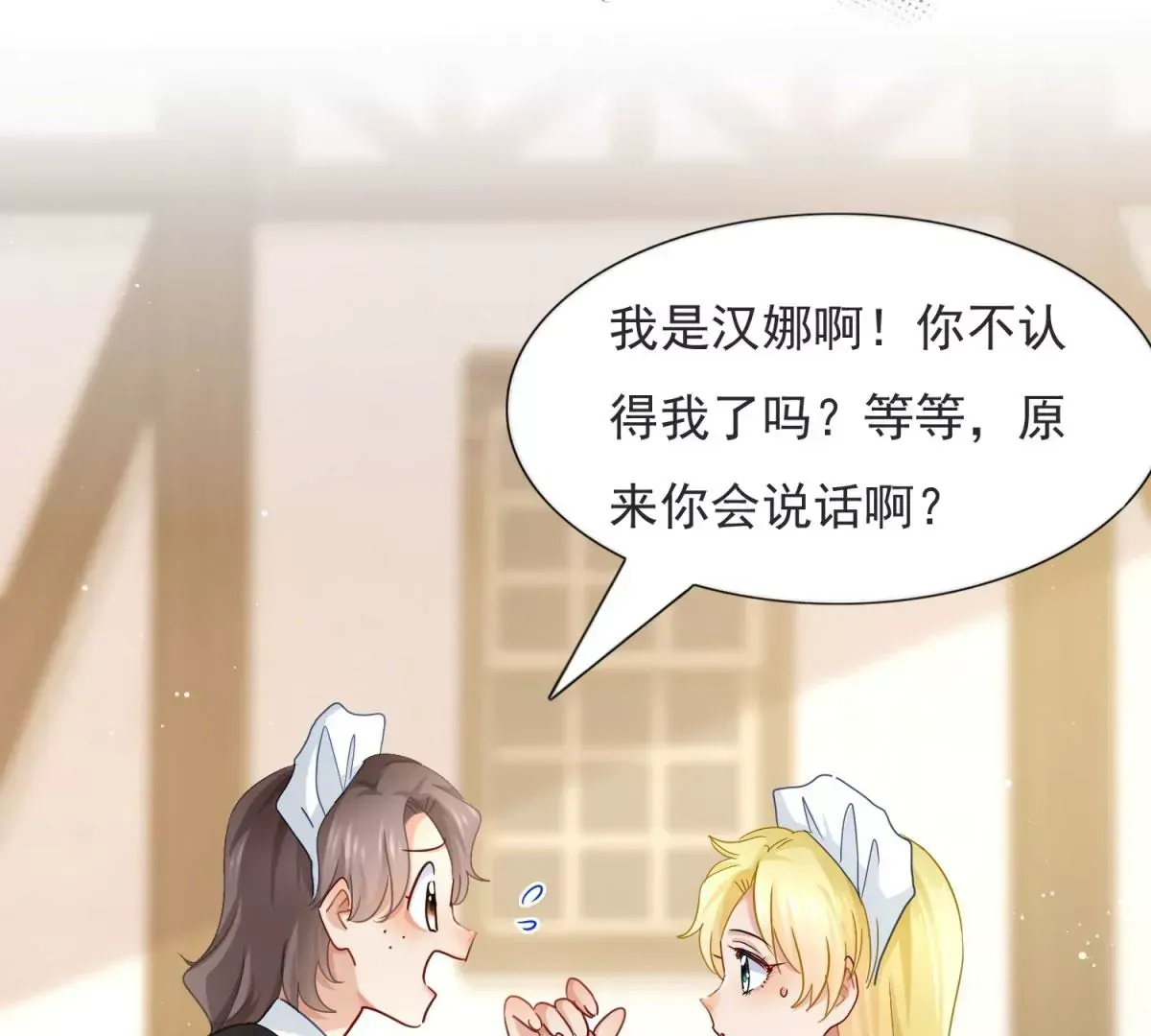 第1话 重生？ 第77页