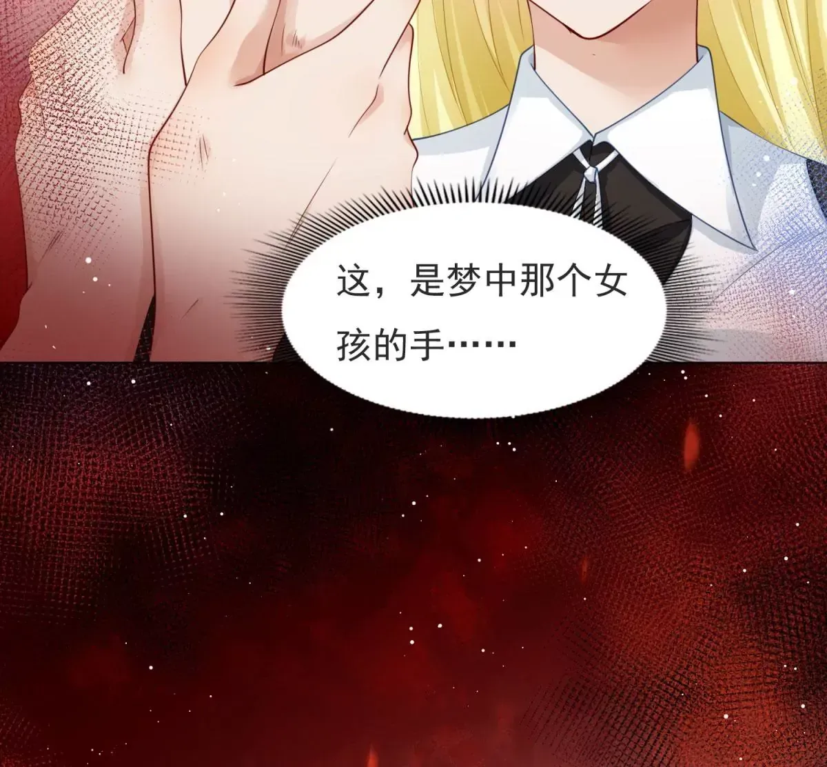 第1话 重生？ 第80页