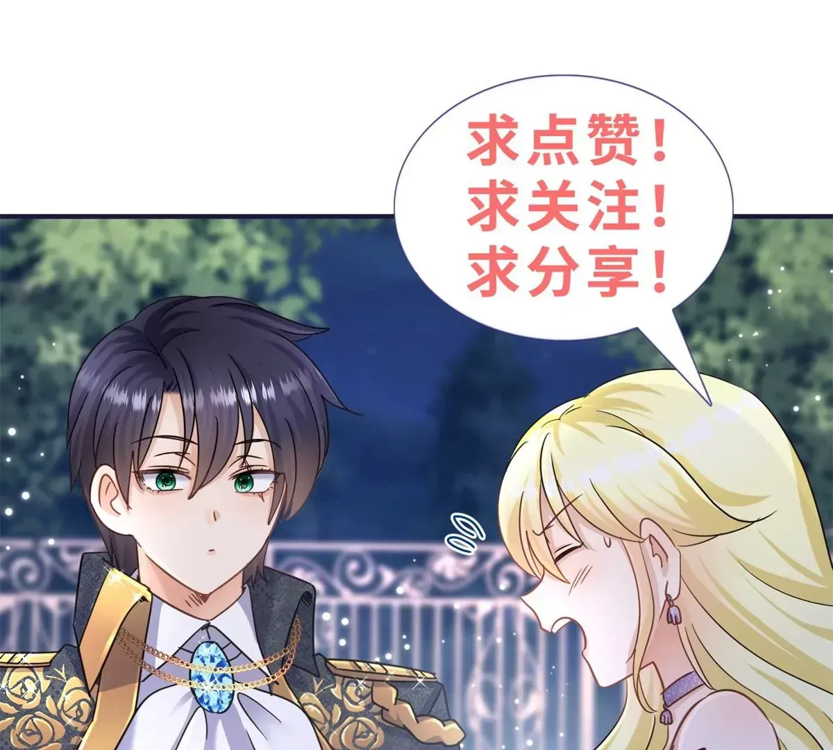 第1话 重生？ 第84页