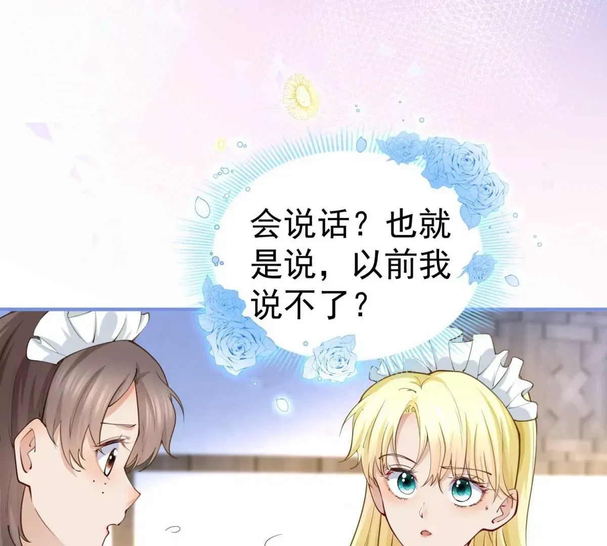 第2话 杀人魔皇帝 第7页