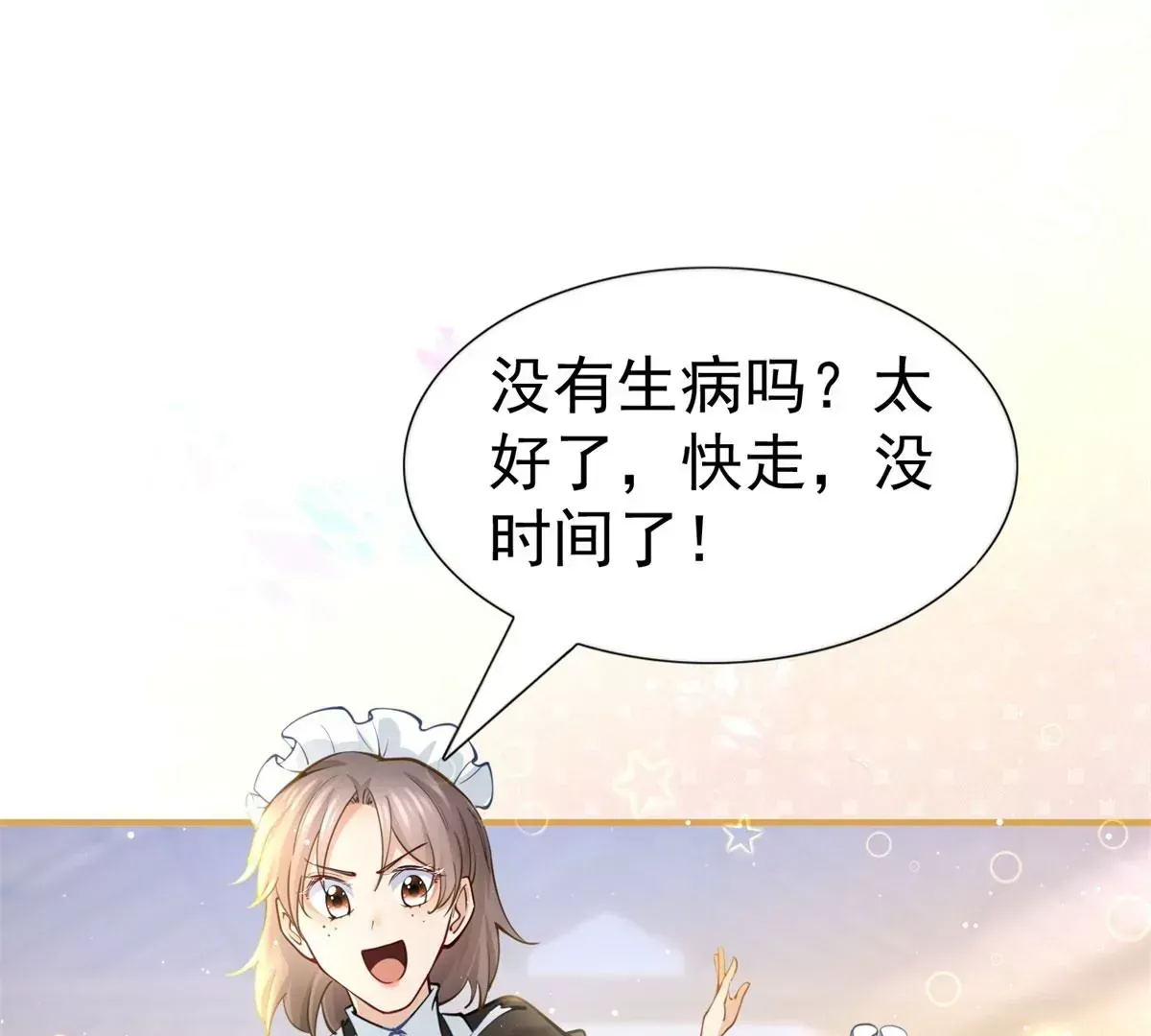 第2话 杀人魔皇帝 第13页