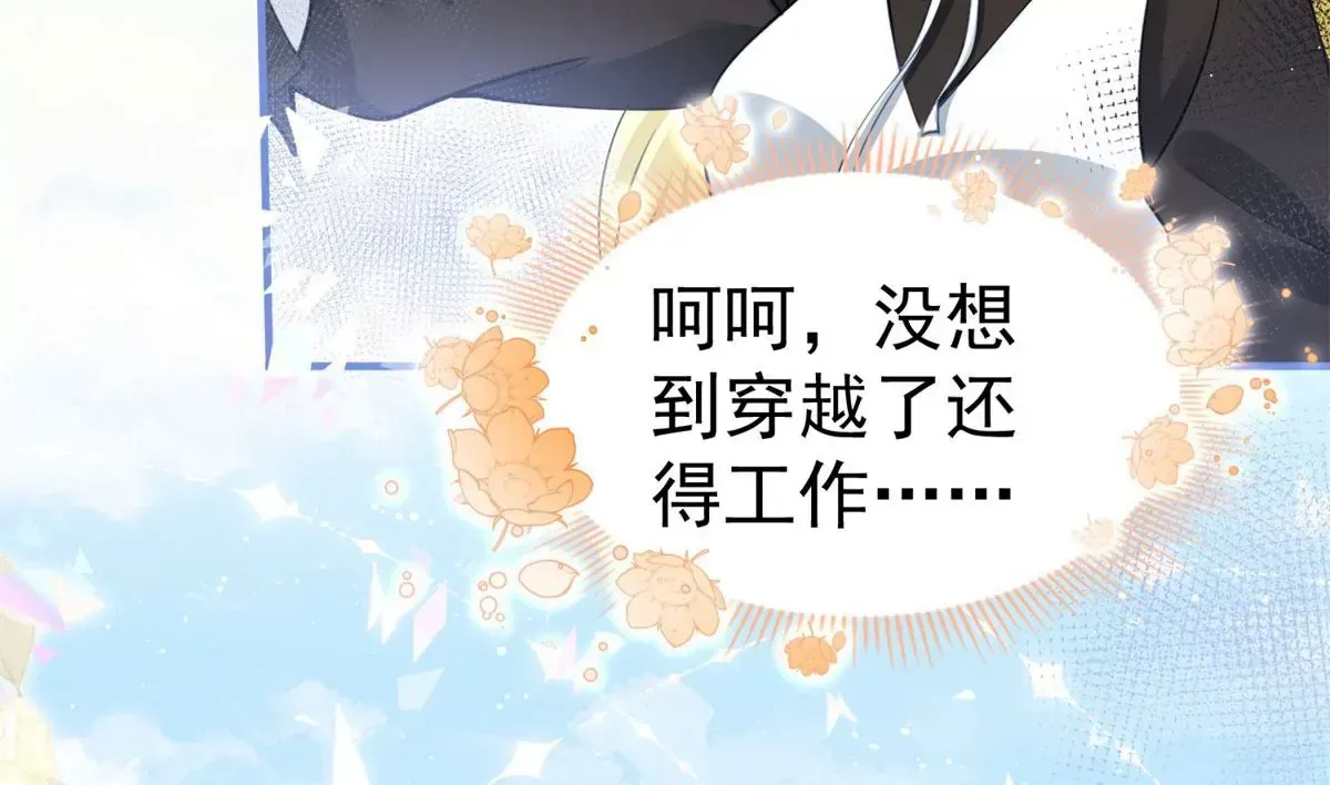 第2话 杀人魔皇帝 第18页