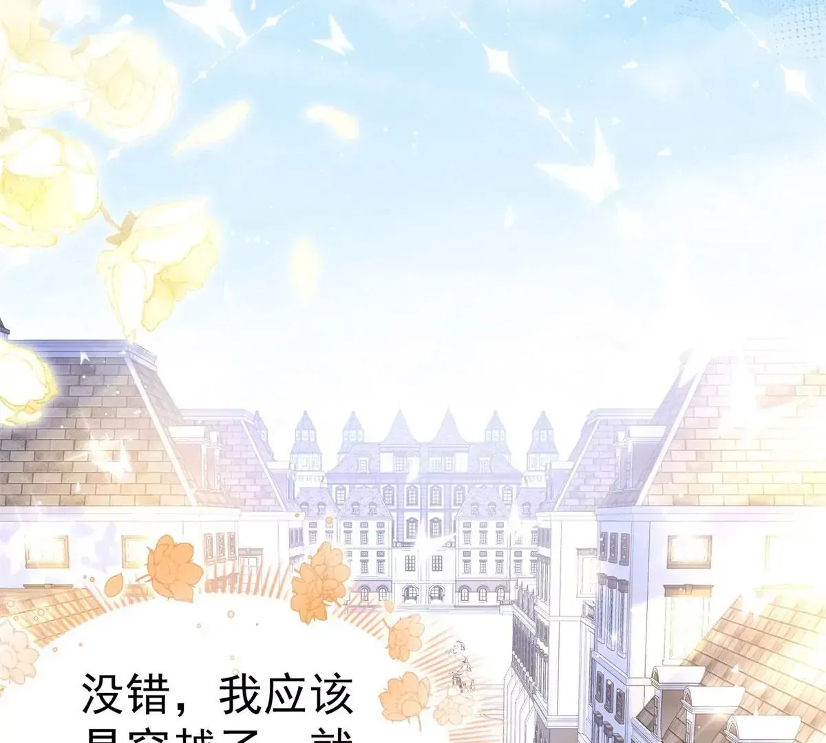 第2话 杀人魔皇帝 第19页