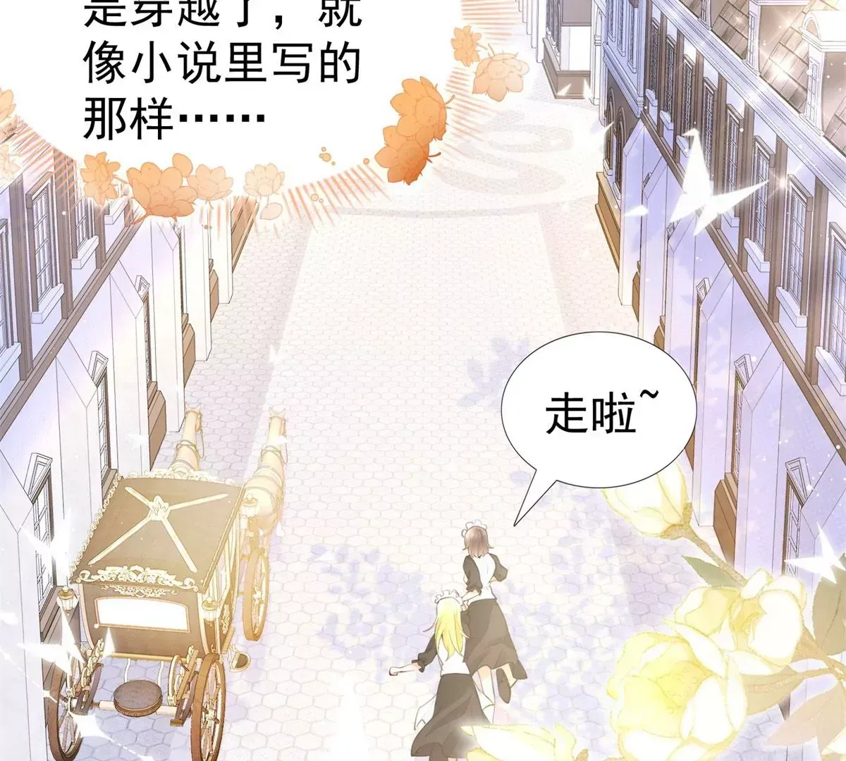 第2话 杀人魔皇帝 第20页