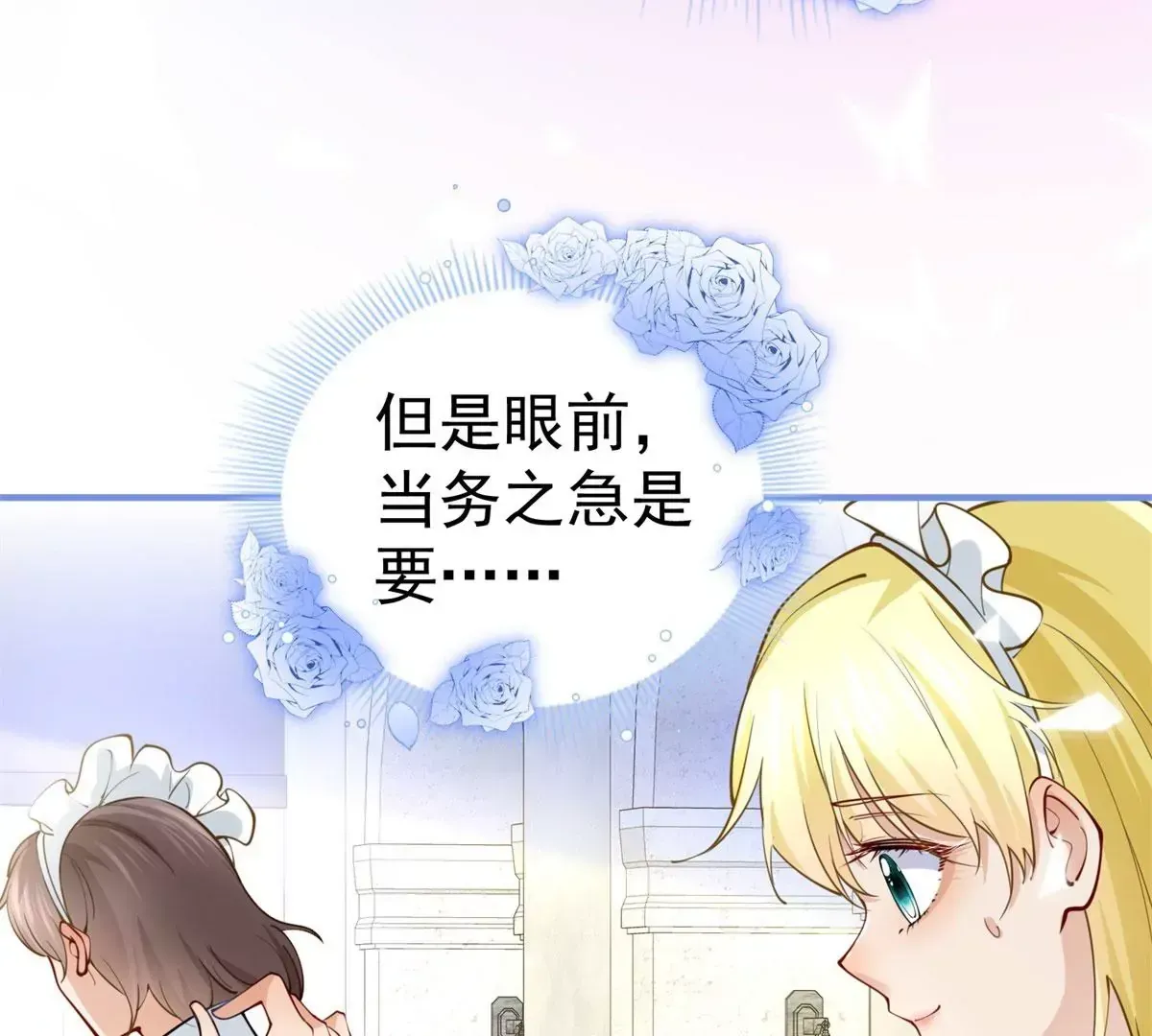第2话 杀人魔皇帝 第25页