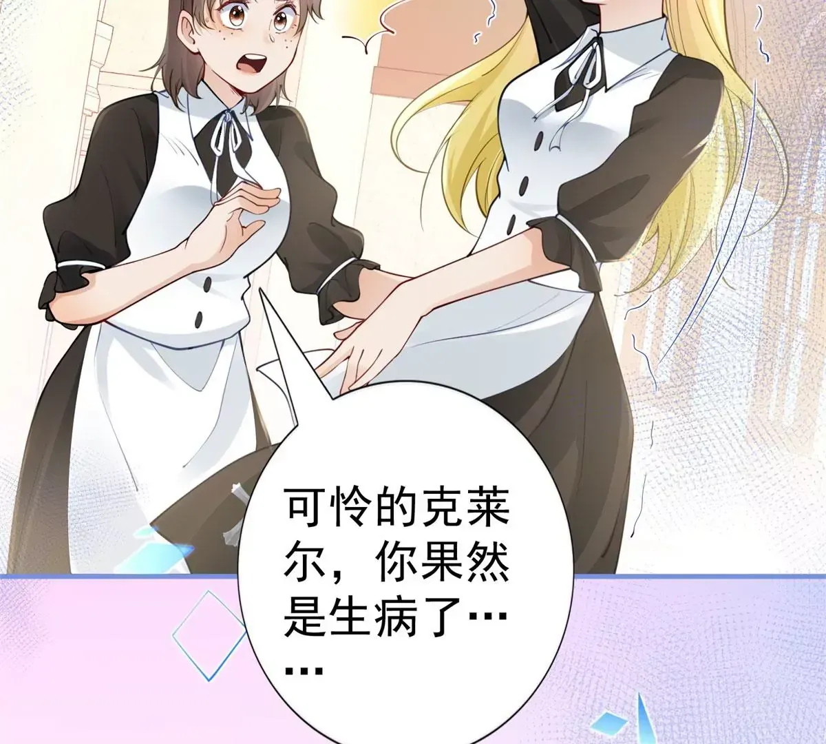 第2话 杀人魔皇帝 第30页